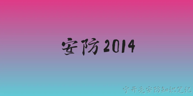 Security 2014